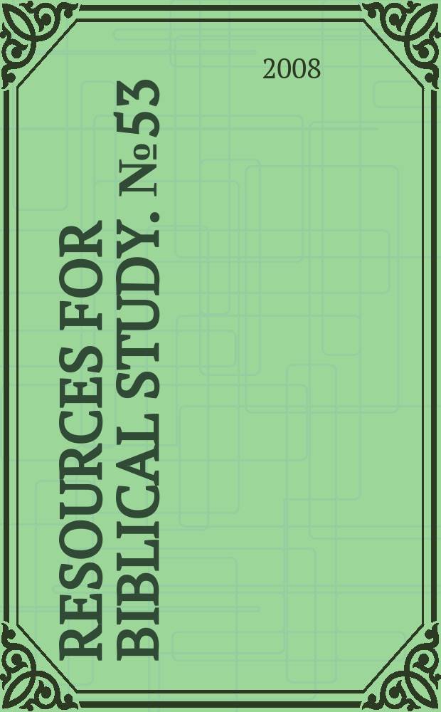 Resources for biblical study. № 53 : Teaching the Bible through popular culture and the arts = Библейское учение через популярную культуру и искусство
