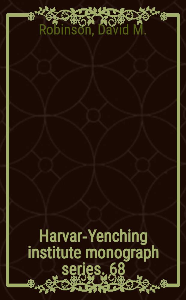 Harvard- Yenching institute monograph series. 68 : Empire's twilight = Сумерки империи: Северо-Восточная Азия при монголах