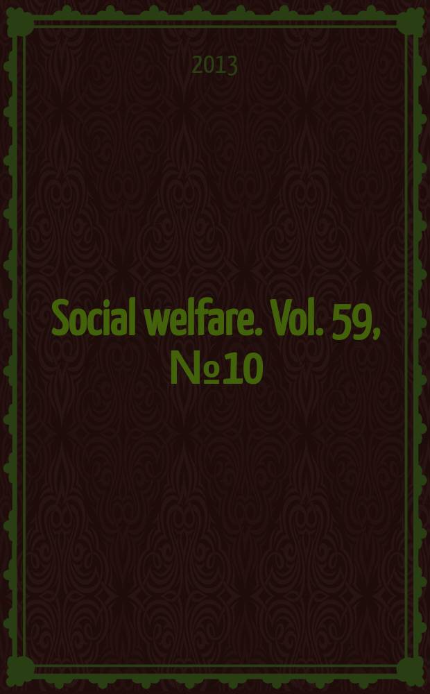 Social welfare. Vol. 59, № 10