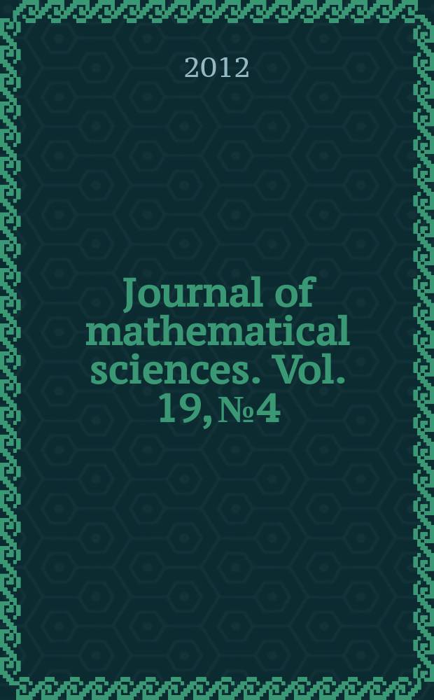 Journal of mathematical sciences. Vol. 19, № 4