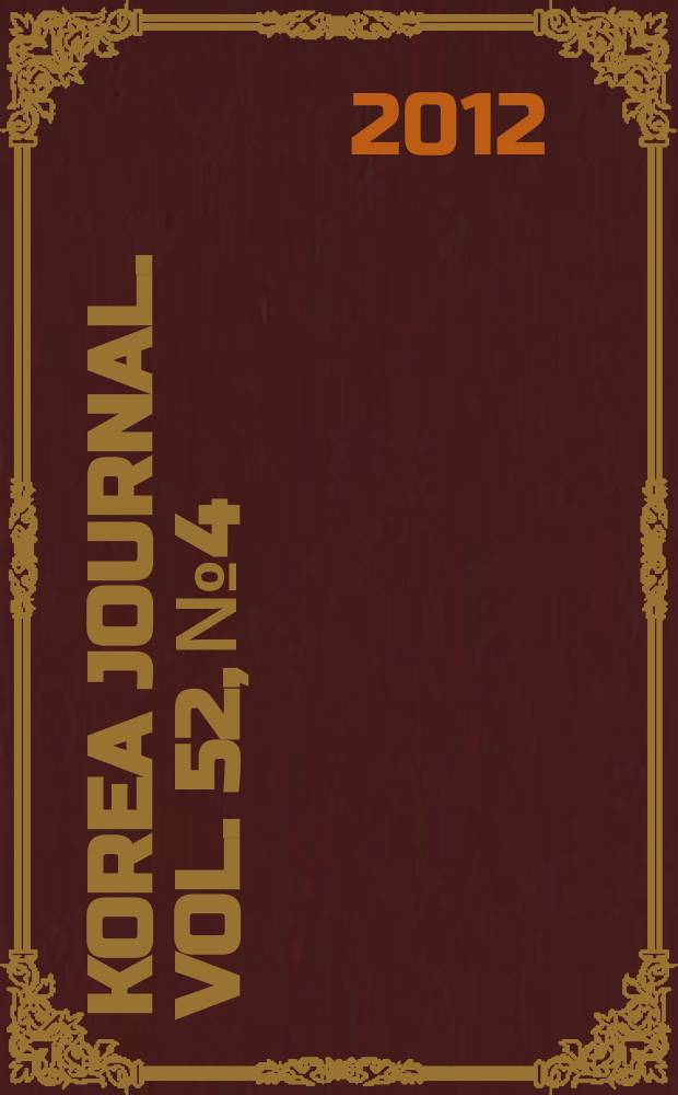 Korea journal. Vol. 52, № 4
