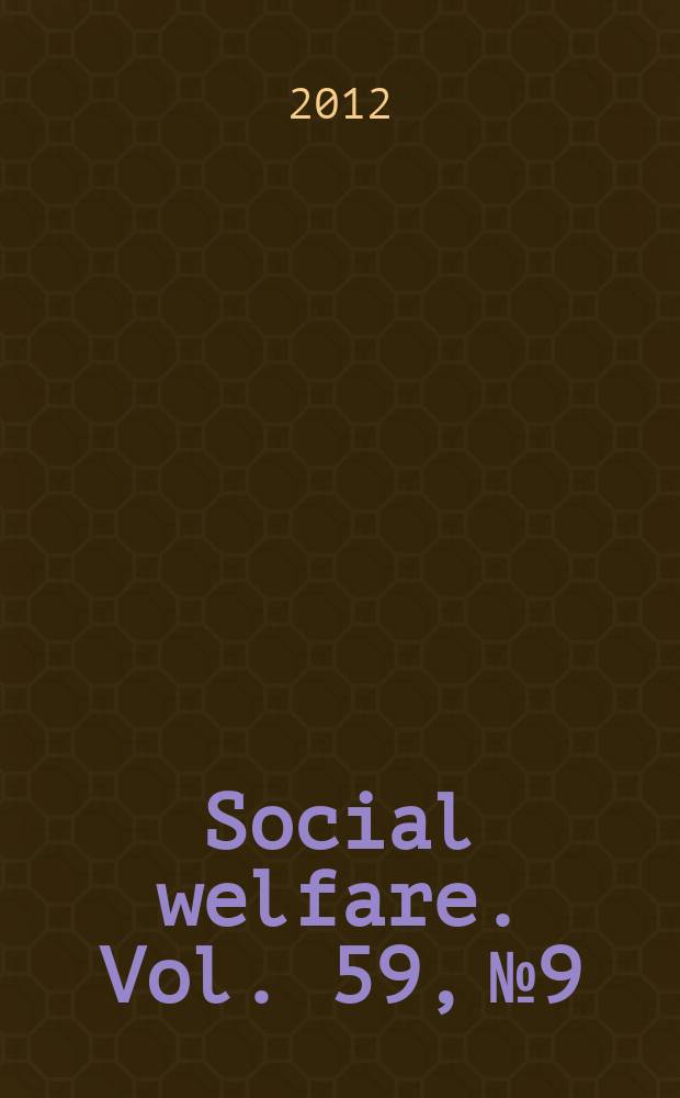 Social welfare. Vol. 59, № 9