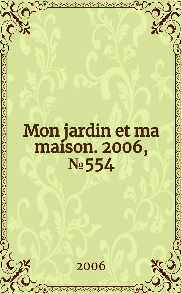 Mon jardin et ma maison. 2006, № 554