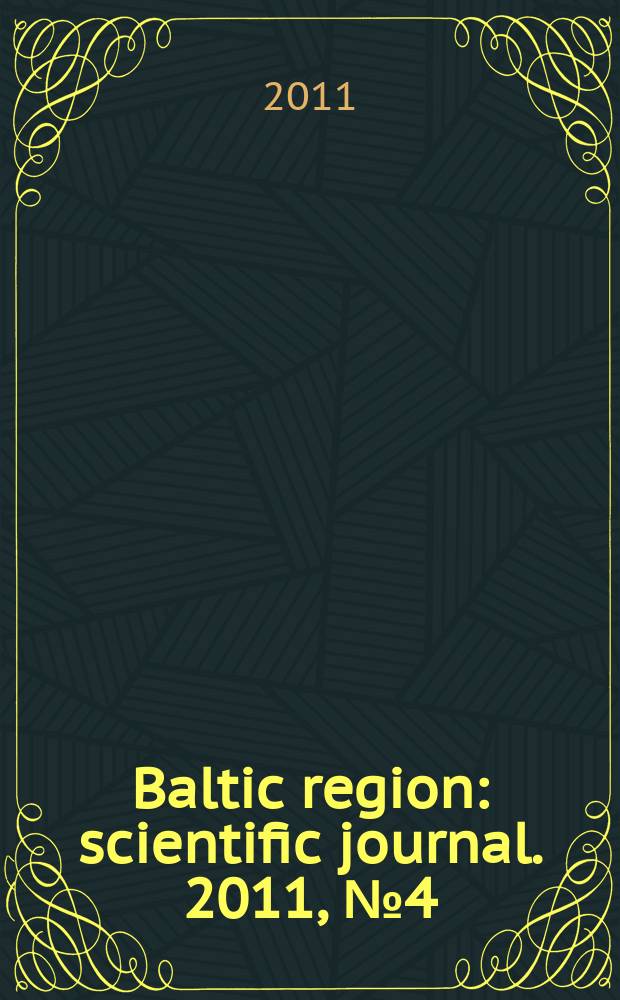 Baltic region : scientific journal. 2011, № 4(10)
