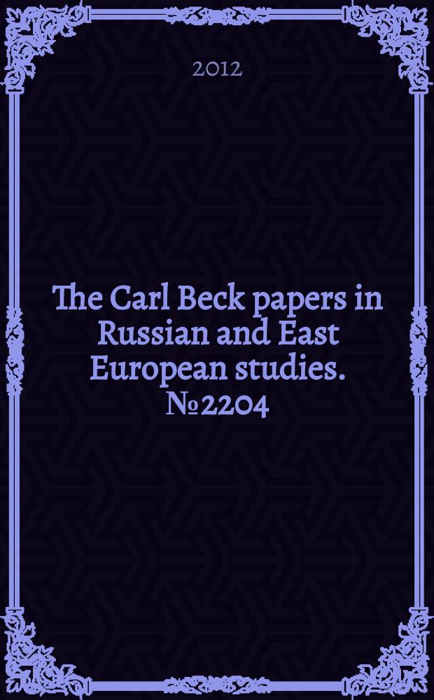 The Carl Beck papers in Russian and East European studies. № 2204 : "We are all Warhol's children = Все мы дети Уорхола