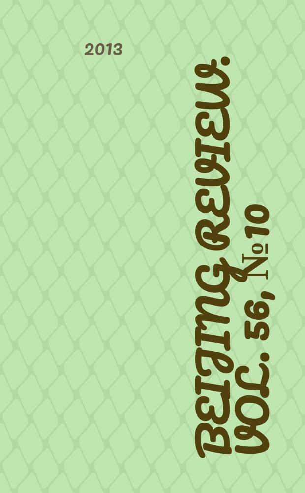 Beijing review. Vol. 56, № 10