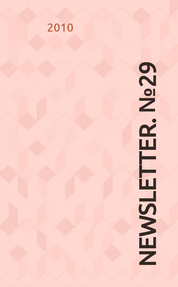 Newsletter. № 29