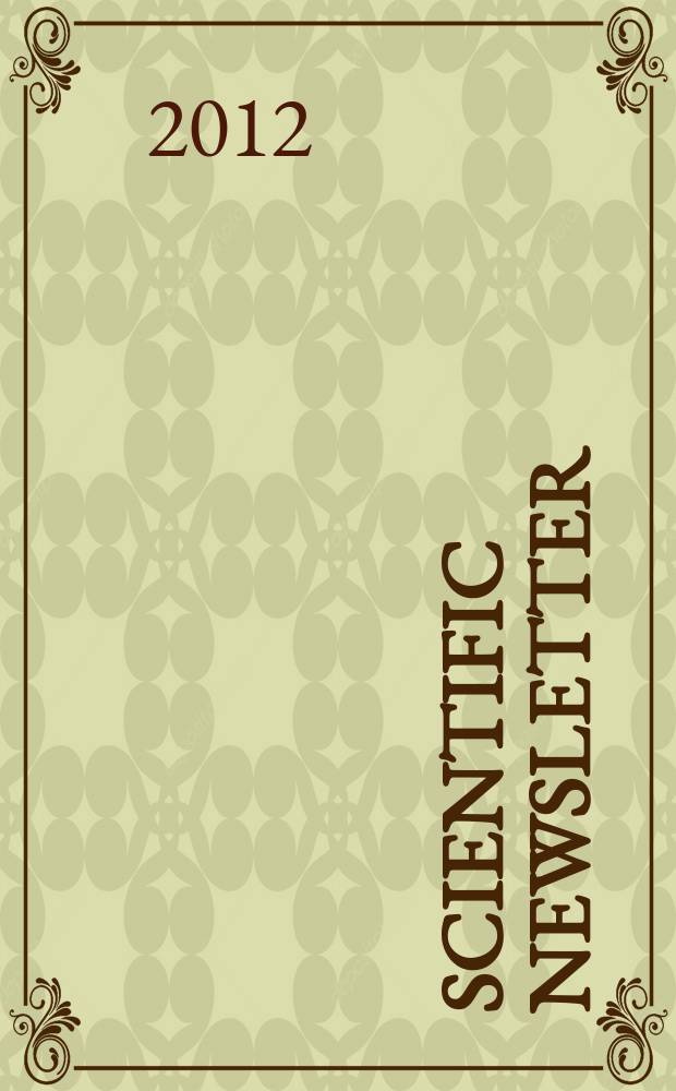 Scientific newsletter : linguistics. Methods and didactics. Intercultural communication. Theory and practice of translation. Study of literature. 2012, № 1(1)
