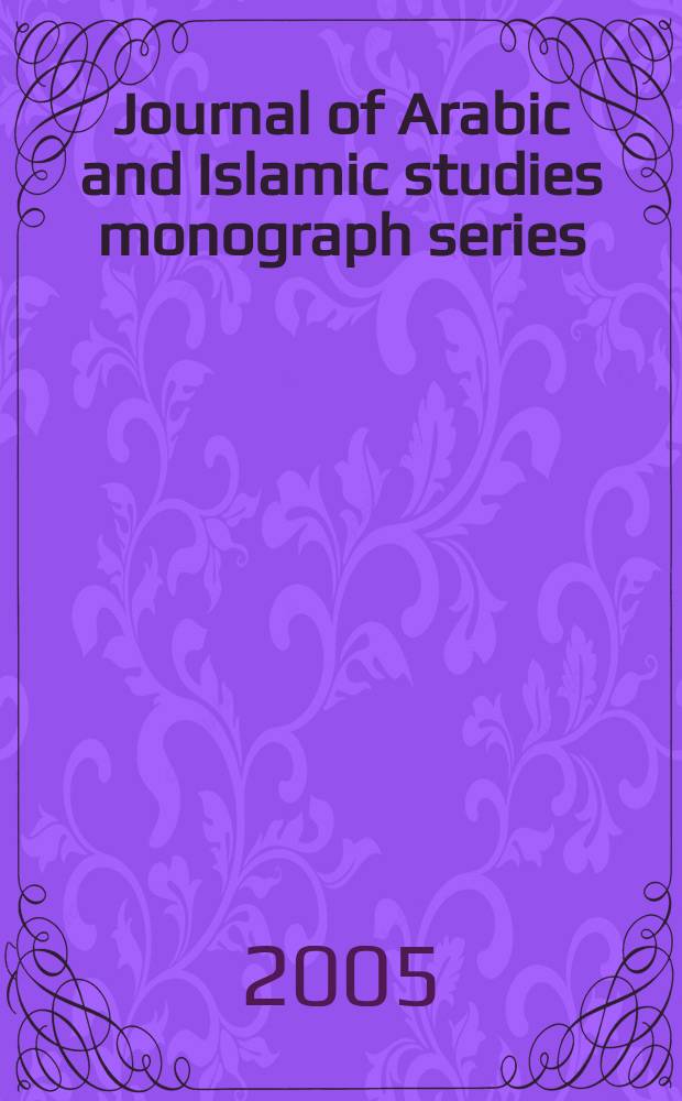 Journal of Arabic and Islamic studies monograph series : JAIS monographs. 1 : The Qurʾānic term kalāla = Коранический термин "калала"