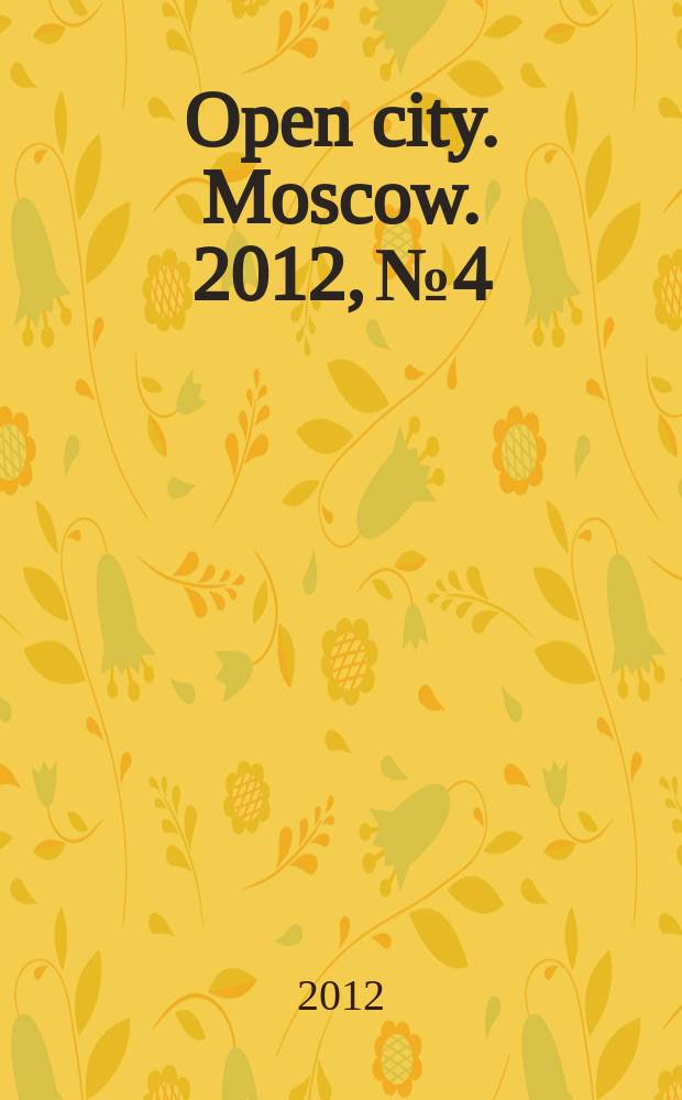Open city. Moscow. 2012, № 4