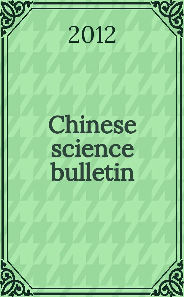 Chinese science bulletin : (Kexue tongbao). Vol. 57, № 25
