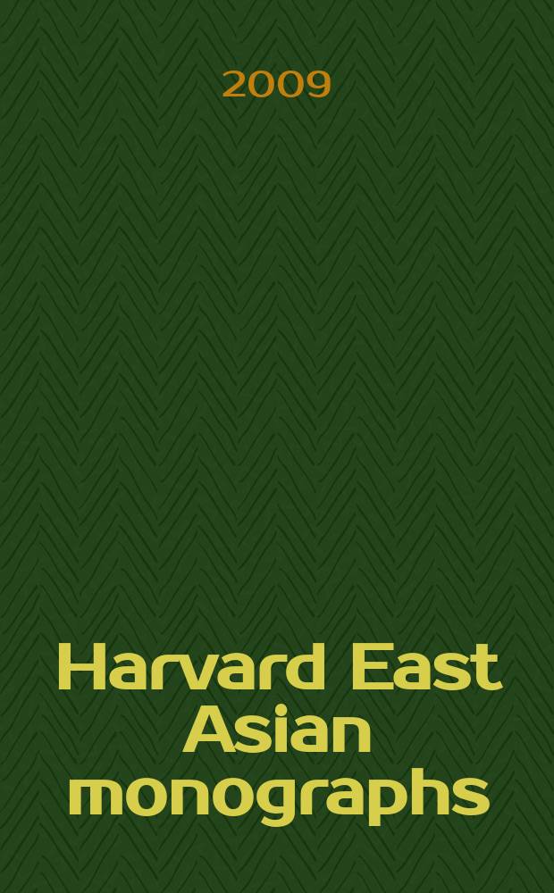 Harvard East Asian monographs : Critical aesthetics = Критическая эстетика.Кобаяси Хидео,современность и военное время