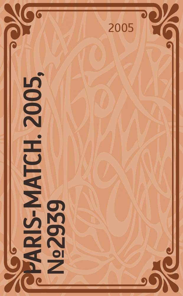 Paris-match. 2005, № 2939