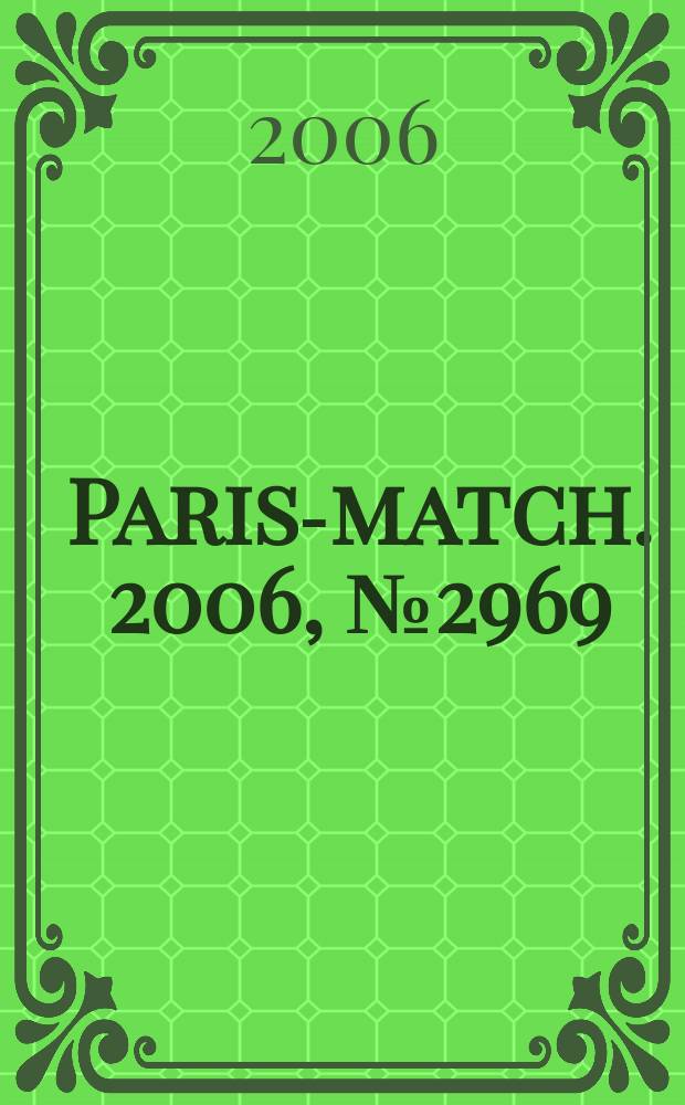 Paris-match. 2006, № 2969