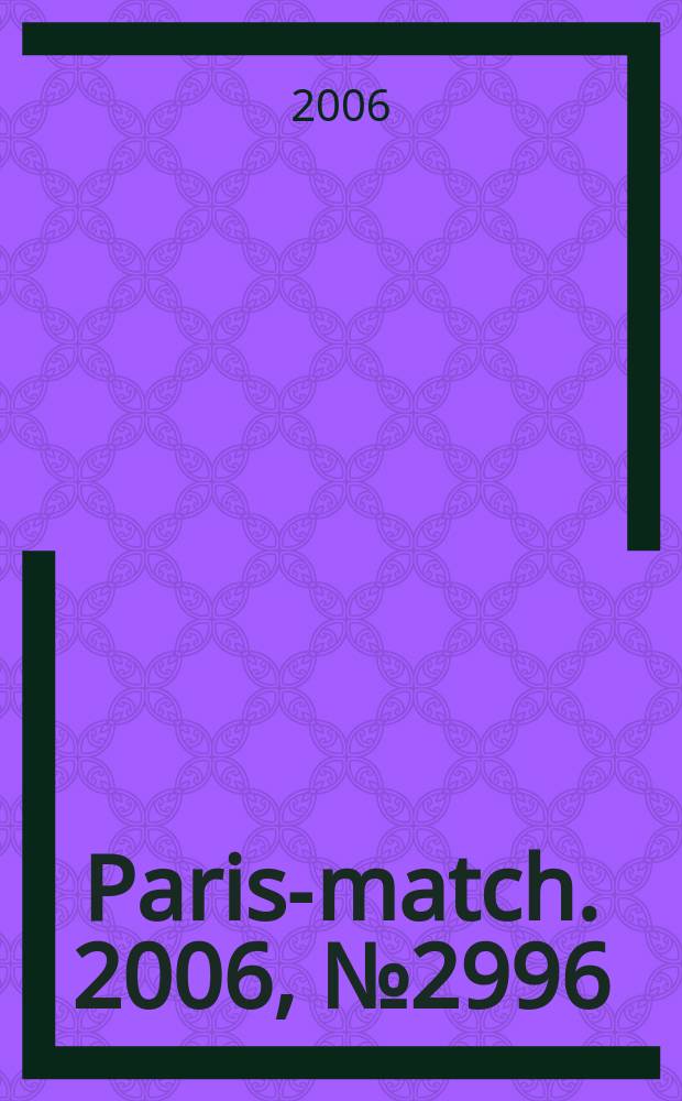 Paris-match. 2006, № 2996