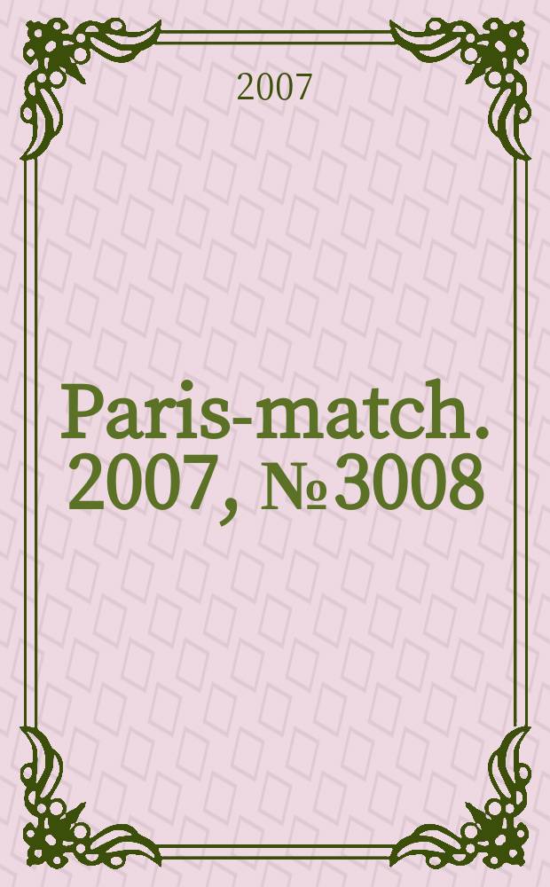 Paris-match. 2007, № 3008