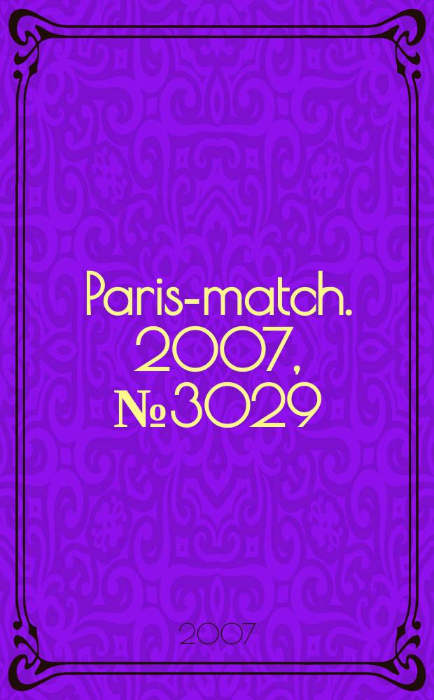 Paris-match. 2007, № 3029