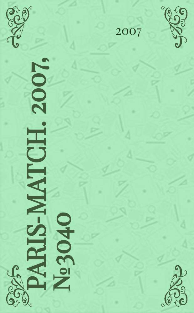Paris-match. 2007, № 3040