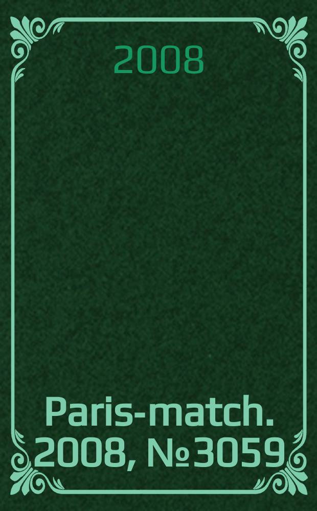Paris-match. 2008, № 3059