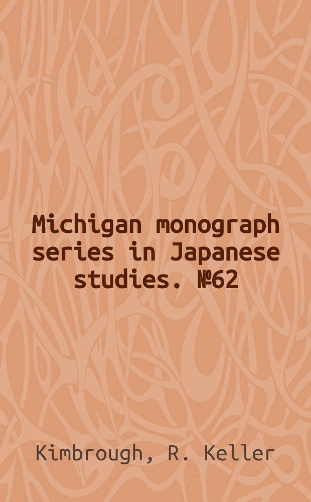 Michigan monograph series in Japanese studies. № 62 : Preachers, poets, women and the way = Проповедники, поэты, дамы и движение (ход) вперед