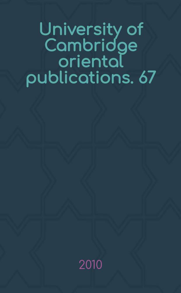 University of Cambridge oriental publications. 67 : China's early empires = Китай ранних империй
