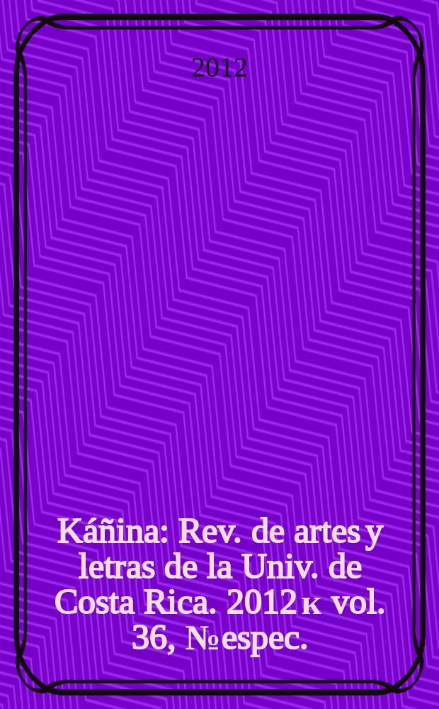K&aacute;&ntilde;ina : Rev. de artes y letras de la Univ. de Costa Rica. 2012 к vol. 36, № espec. : V Coloquio de lexicograf&iacute;a = Лексикография