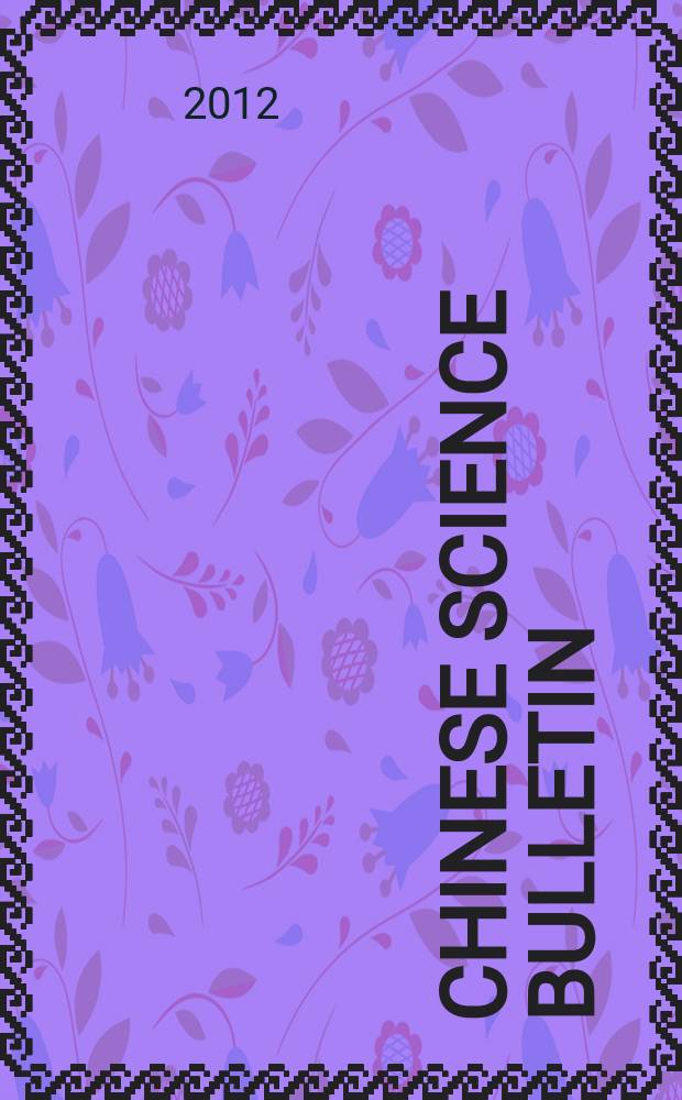 Chinese science bulletin : (Kexue tongbao). Vol. 57, № 33
