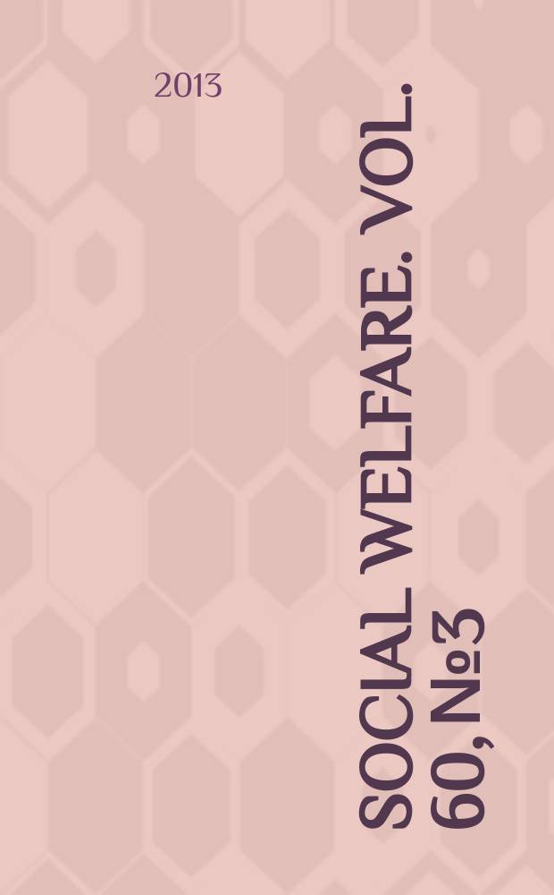 Social welfare. Vol. 60, № 3