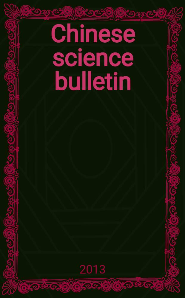 Chinese science bulletin : (Kexue tongbao). Vol. 58, № 9