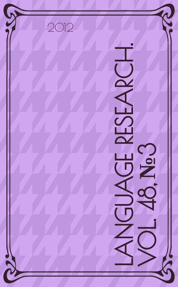 Language research. Vol. 48, № 3
