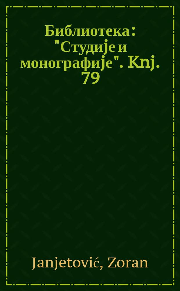 Библиотека: "Студиjе и монографиjе". Knj. 79 : "U skladu sa nastalom potrebom ..." = В соответствии с насущными потребностями. Принудительный труд в оккупированной Сербии, 1941-1944.