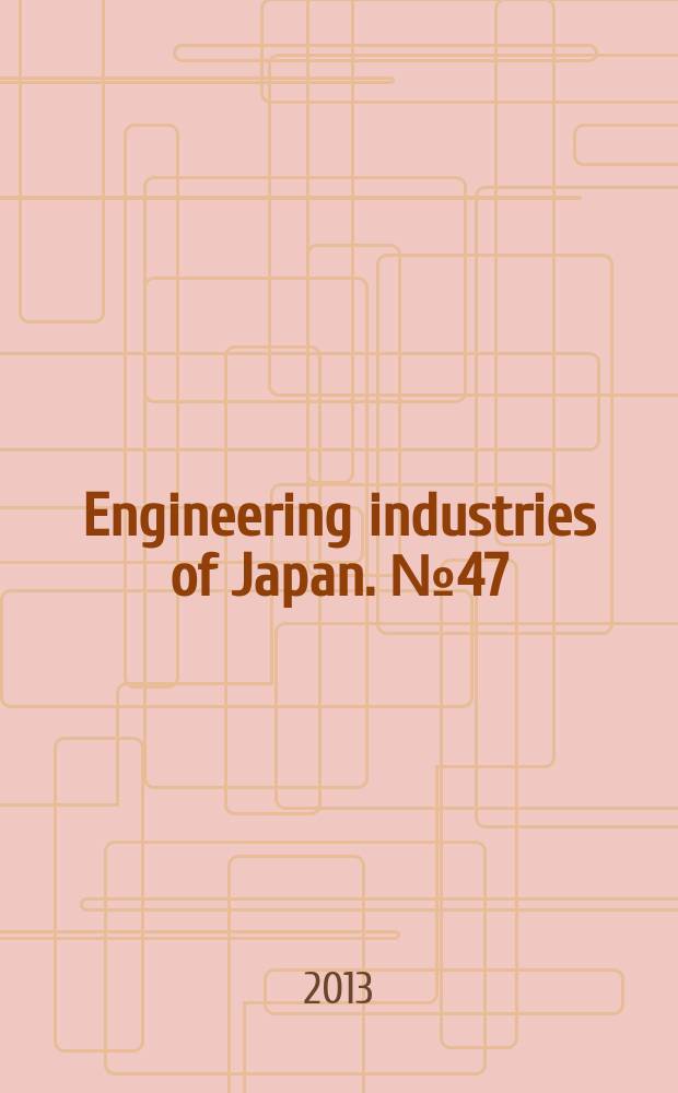 Engineering industries of Japan. № 47 : The manufacturing industry in Japan