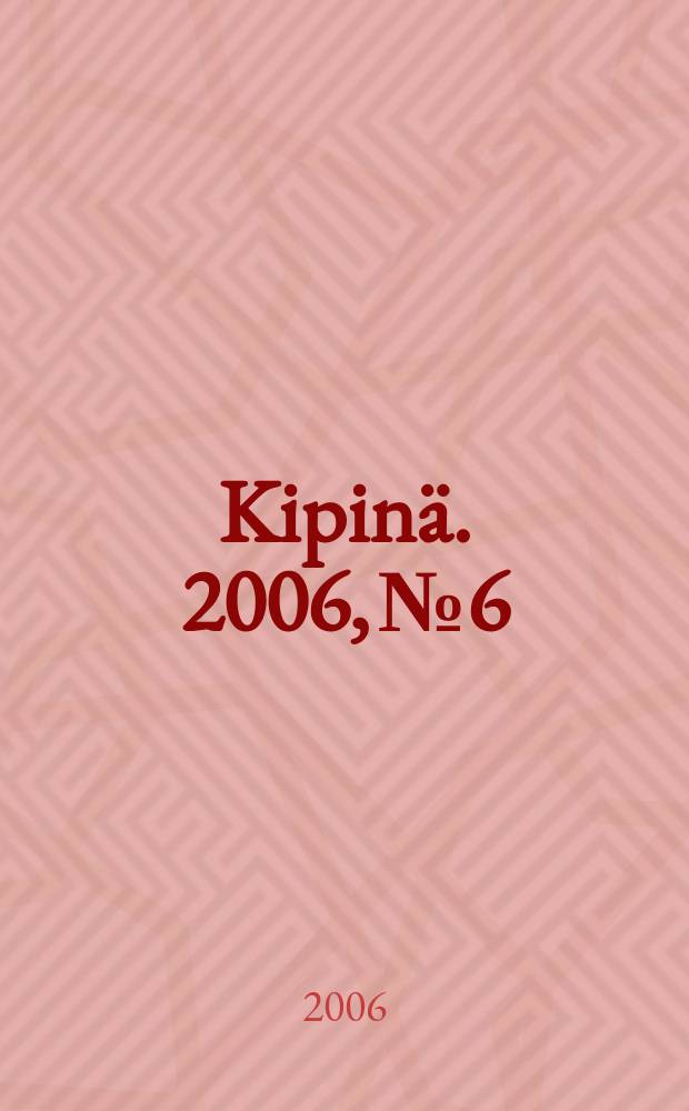 Kipinä. 2006, № 6