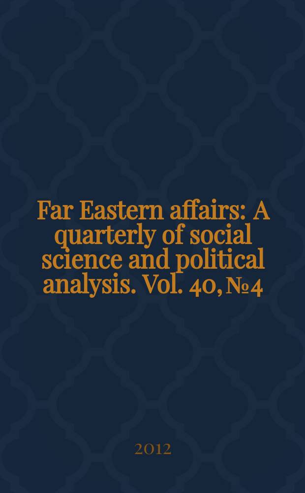 Far Eastern affairs : A quarterly of social science and political analysis. Vol. 40, № 4