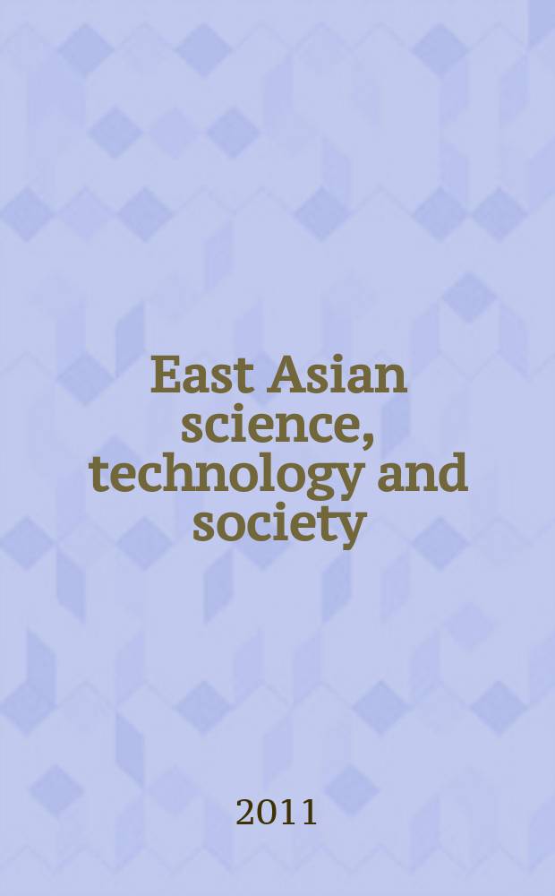 East Asian science, technology and society : an international journal = Наука,технология и общество в Восточной Азии
