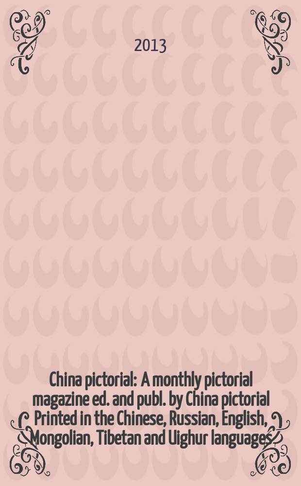 China pictorial : A monthly pictorial magazine ed. and publ. by China pictorial Printed in the Chinese, Russian, English, Mongolian, Tibetan and Uighur languages. Vol. 780