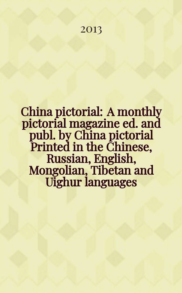 China pictorial : A monthly pictorial magazine ed. and publ. by China pictorial Printed in the Chinese, Russian, English, Mongolian, Tibetan and Uighur languages. Vol. 781