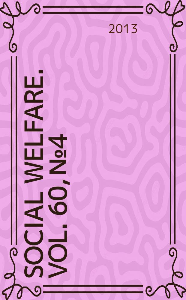 Social welfare. Vol. 60, № 4 : Small family, happy family