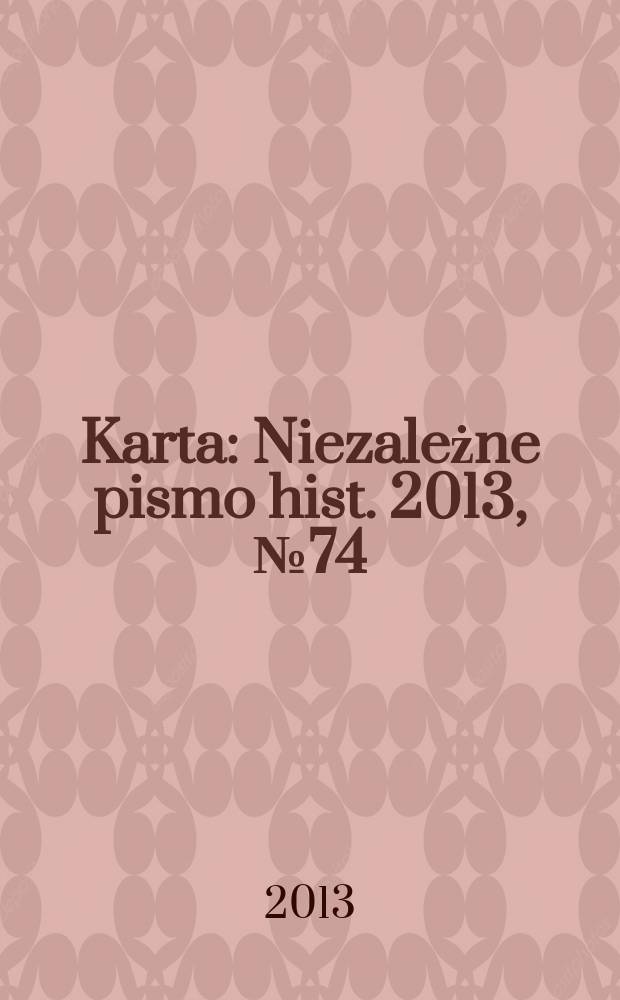 Karta : Niezależne pismo hist. 2013, № 74