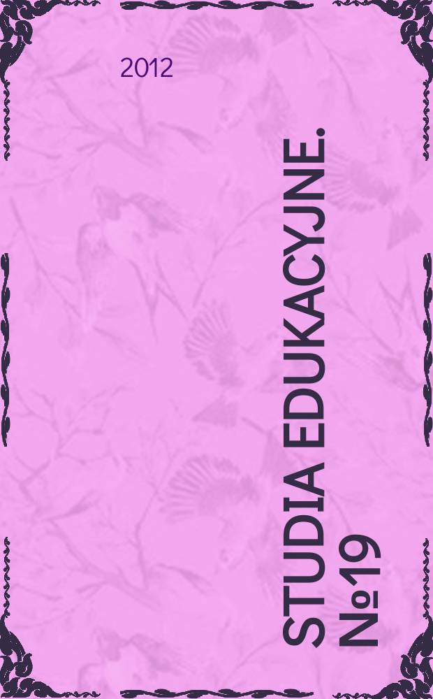 Studia edukacyjne. № 19
