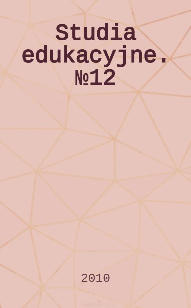 Studia edukacyjne. № 12