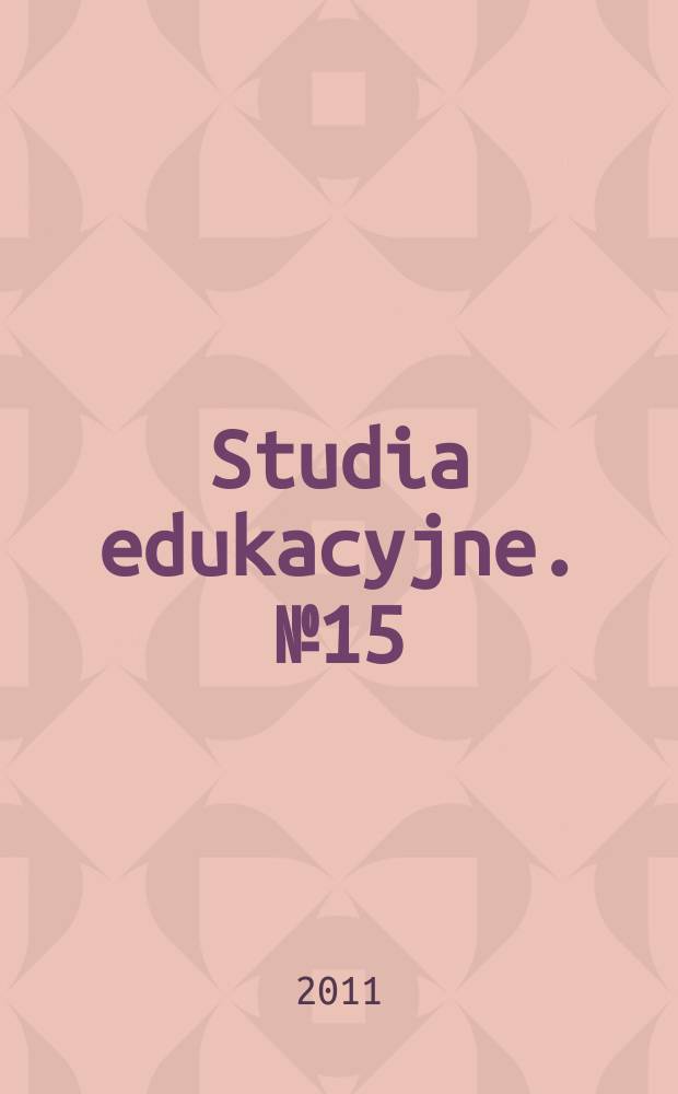 Studia edukacyjne. № 15