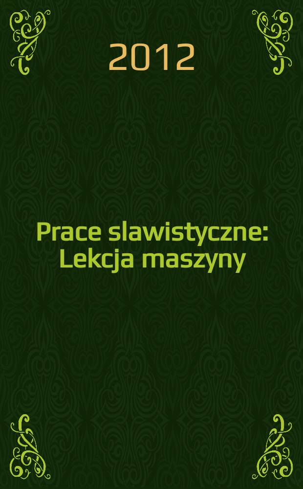 Prace slawistyczne : Lekcja maszyny = Уроки машины. Случайная поэзия чешского авангарда