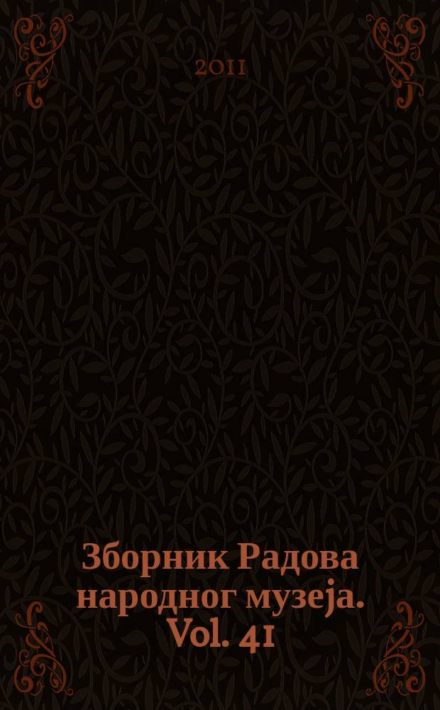 Зборник Радова народног музеjа. Vol. 41