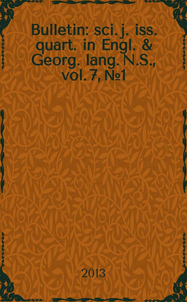 Bulletin : sci. j. iss. quart. in Engl. & Georg. lang. N.S., vol. 7, № 1