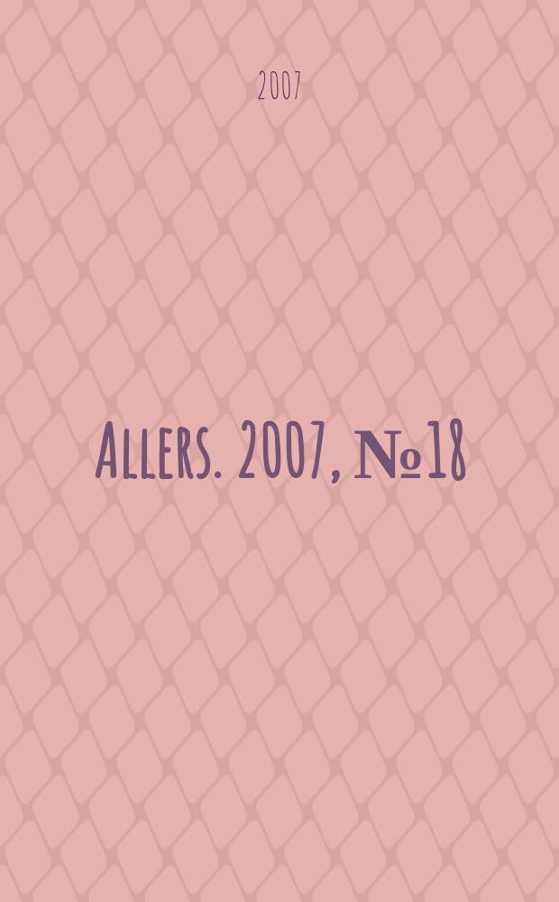 Allers. 2007, № 18