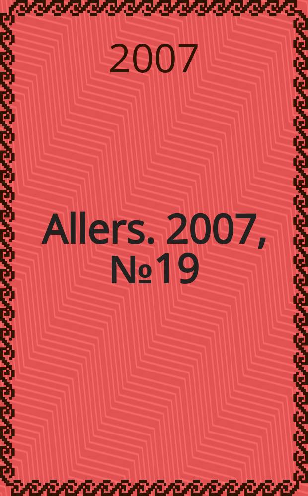 Allers. 2007, № 19