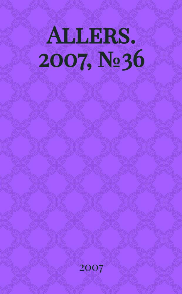Allers. 2007, № 36