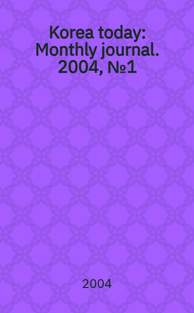 Korea today : Monthly journal. 2004, № 1 (571)