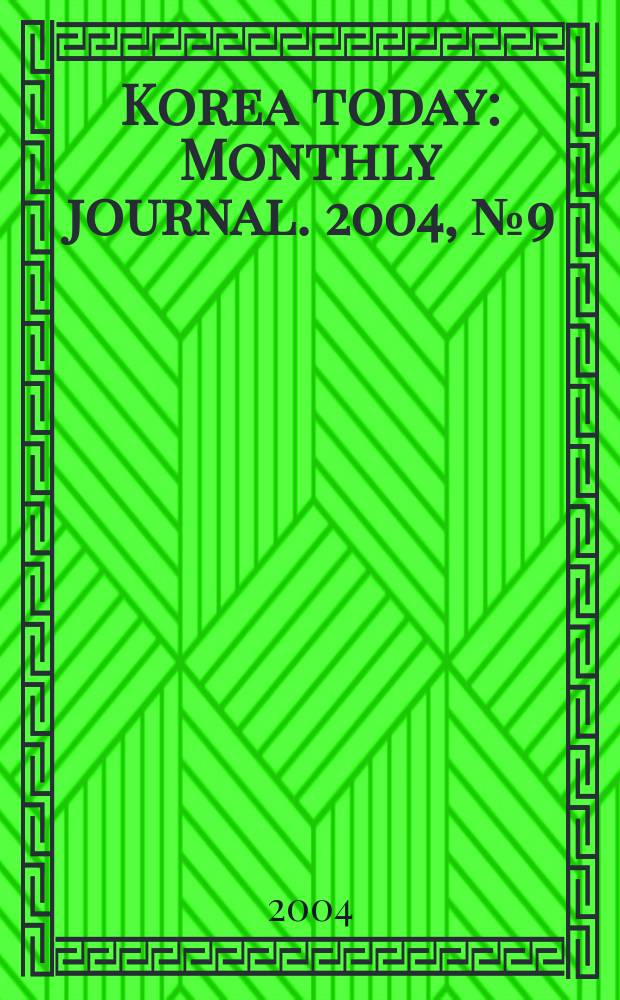 Korea today : Monthly journal. 2004, № 9 (579)